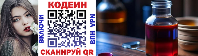 Кодеин напиток Lean (лин)  это официальный сайт  Оха  как найти закладки 