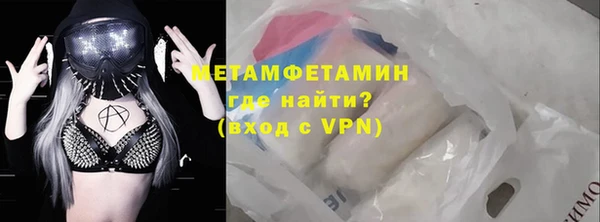метамфетамин Бугульма